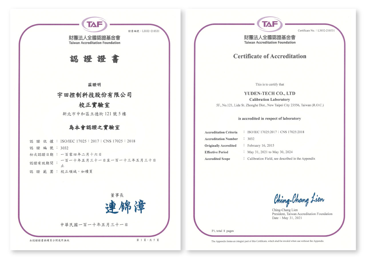 yuden-taf-3032-iso-iec17025-2017-cns17028-2018-20240530-cover.jpg