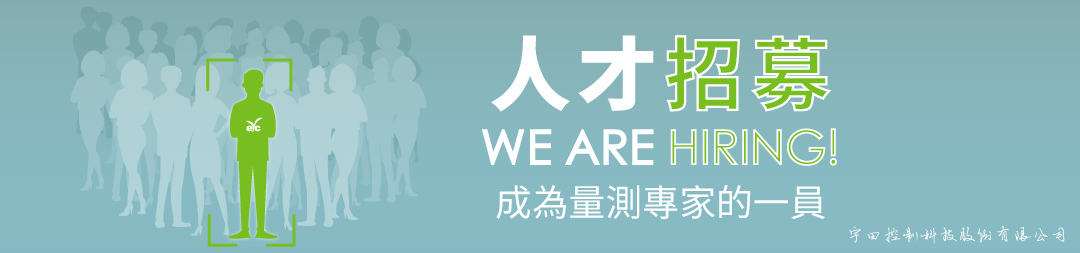 宇田人才招募