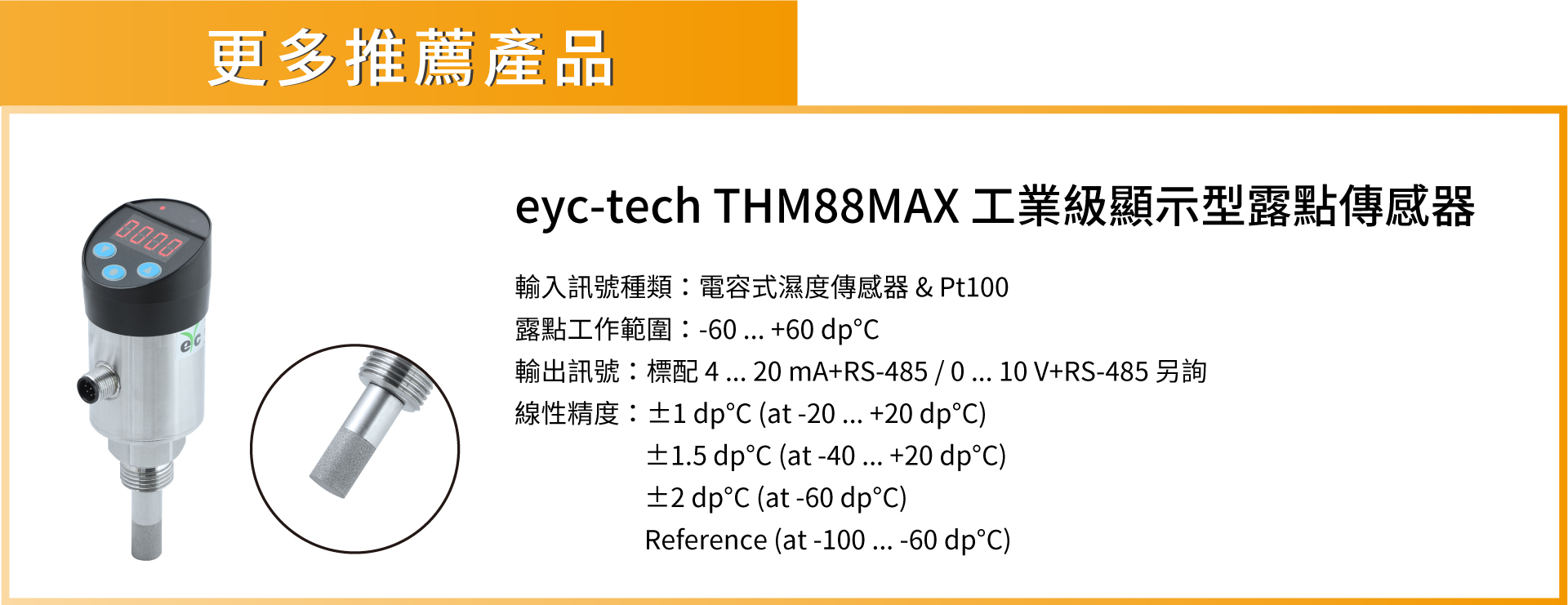 eyc-tech Dew Point Meter in Lithium Battery Factory 