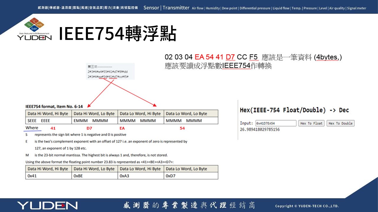 RS-485 通訊常見問題-1