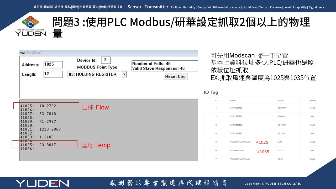 RS-485 通訊常見問題-1