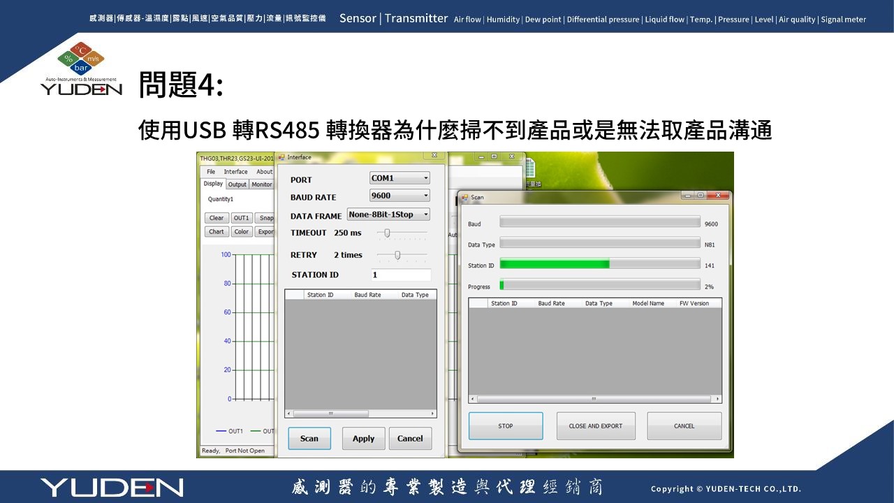 RS-485 通訊常見問題-1