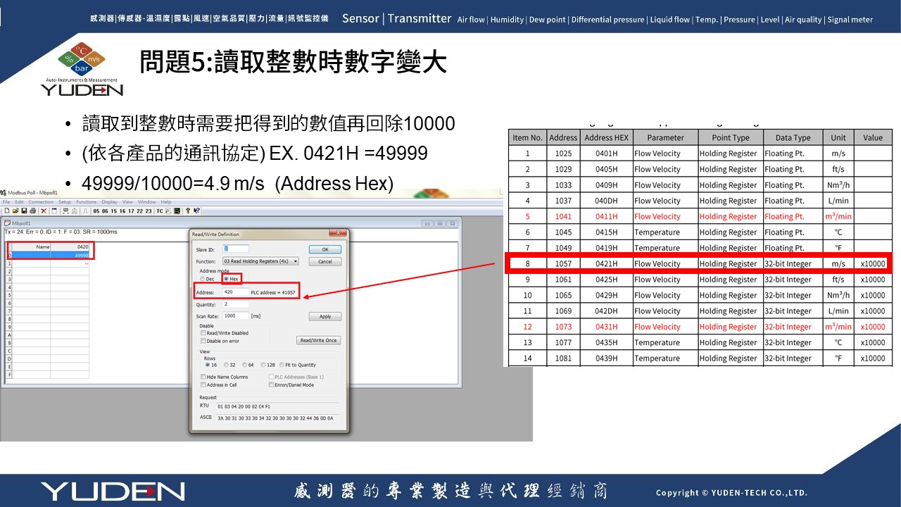 RS-485 通訊常見問題-1