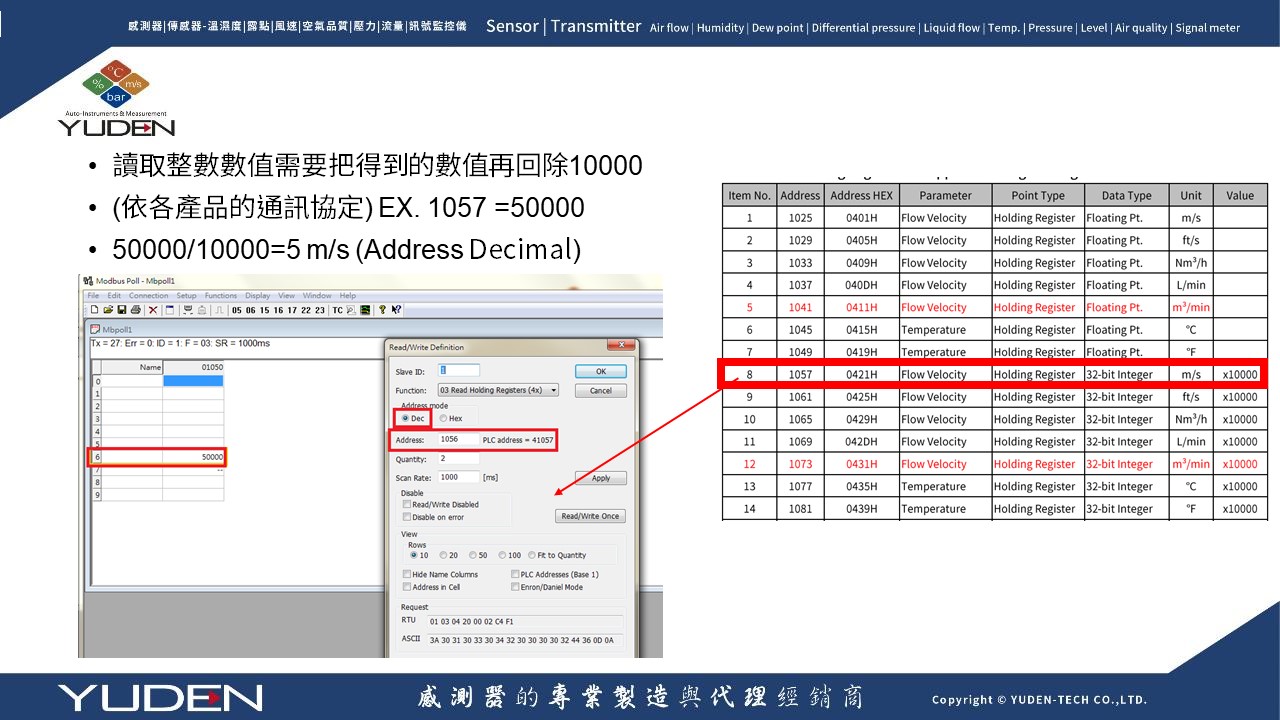 RS-485 通訊常見問題-1
