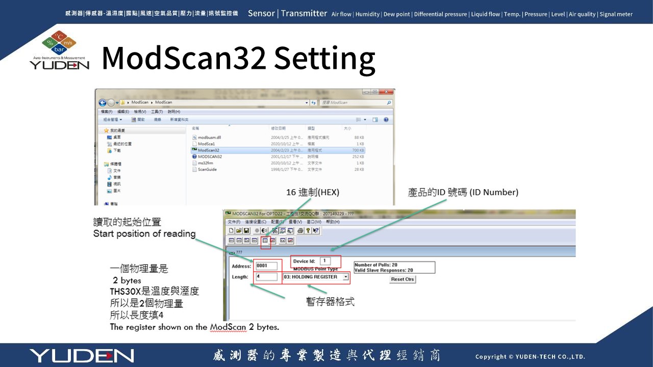 RS-485 通訊常見問題-2