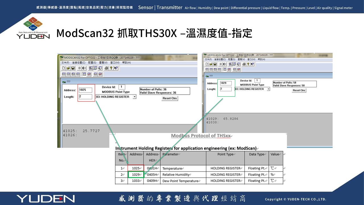 RS-485 通訊常見問題-1