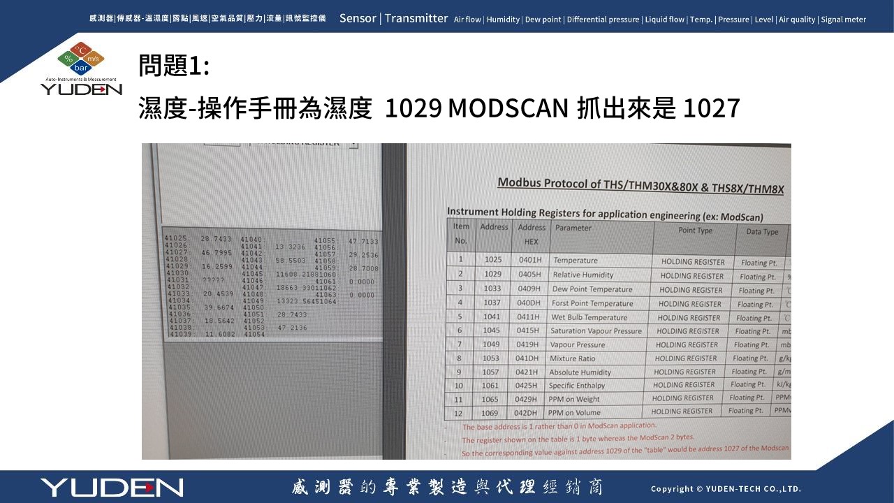 RS-485 通訊常見問題-1