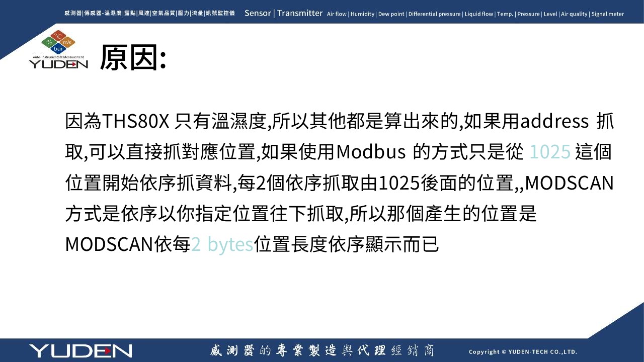 RS-485 通訊常見問題-1