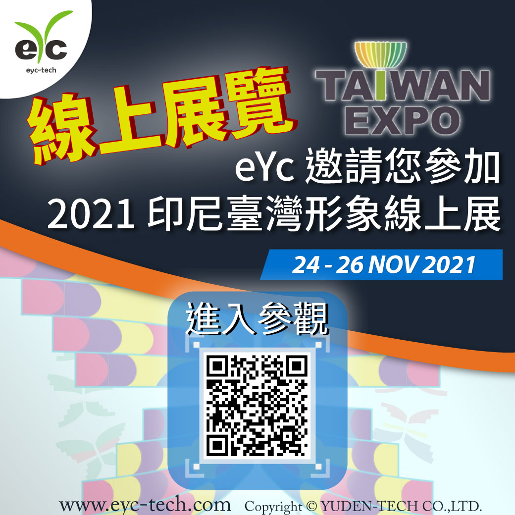 eYc 邀您參加 2021.10.27-29 印尼臺灣形象線上展 eYc 邀您參加 2021.10.27-29 印尼臺灣形象線上展