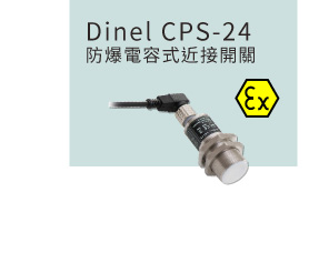Dinel CPS-24 防爆電容式近接開關 Dinel CPS-24 防爆電容式近接開關