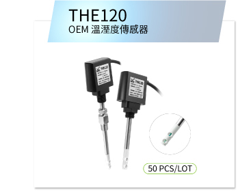 eYc THE120 OEM溫溼度傳感器 eYc THE120 OEM溫溼度傳感器