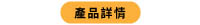 2022-02-23-edm_zh-tw_button.jpg