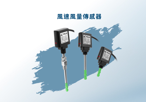 eyc-tech FTE120 OEM 熱線式風速風量傳感器
