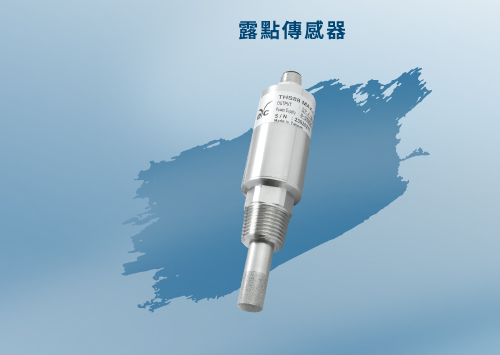 eyc-tech THS88MAX 工業級高壓低濕露點傳感器
