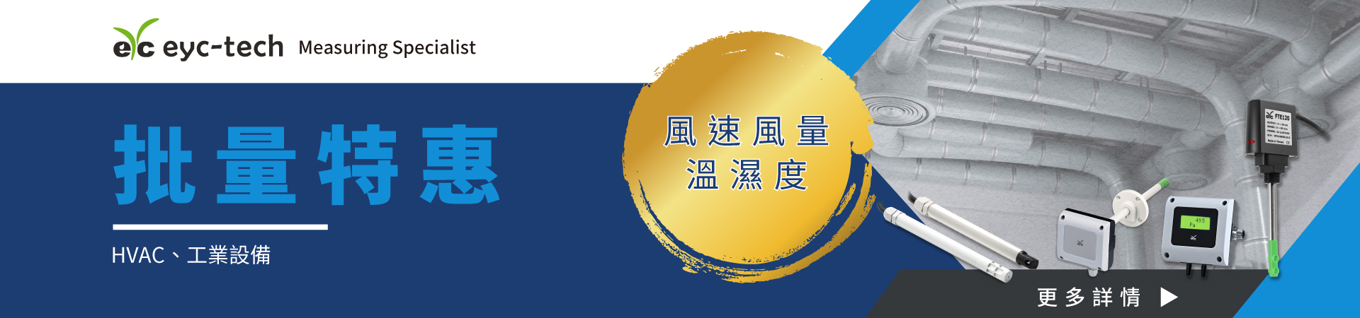 溫濕、風速傳感器批量特惠, 量大更優惠! 溫濕、風速傳感器批量特惠, 量大更優惠!