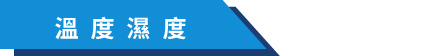 0419-edm-product-title-02_zh-tw_01.jpg