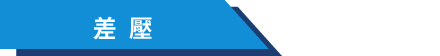 0419-edm-product-title-03_zh-tw_01.jpg