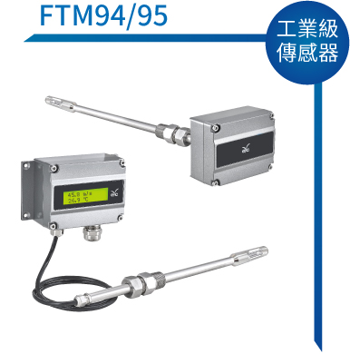 eyc-tech FTM94/95 工業級高精度熱線式風速風量傳感器