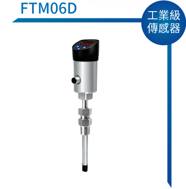 eyc-tech FTM06D 熱線式風速風量傳感器