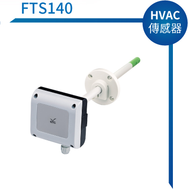 eyc-tech FTS140 熱線式風速傳感器