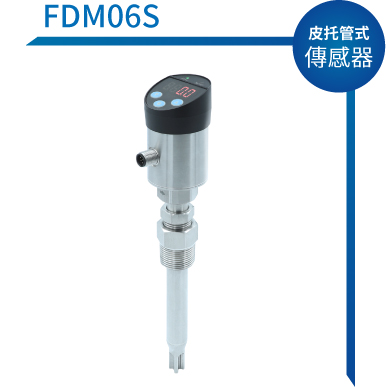 eyc-tech FDM06 差壓式風速風量傳感器